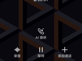 ios虚拟电话