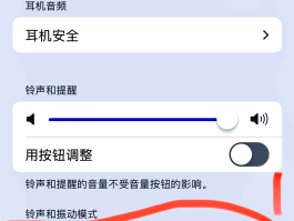平板打电话怎么设置静音不震动模式呢