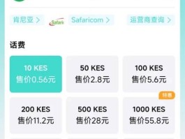 如何给国外电话卡充值流量呢