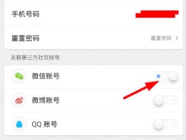 已实名网络电话怎么取消号码绑定微信支付