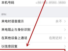 网络电话怎么取消呼叫转移功能呢