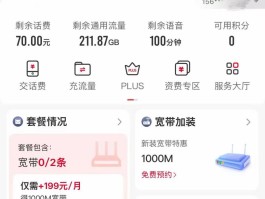 网络打电话软件免费有哪些平台可以用流量