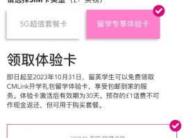 英国电话卡激活链接是什么意思啊