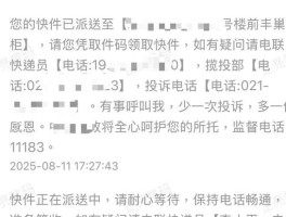 快递员虚拟电话能不能改号码
