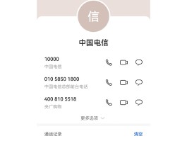 现在有免费网络电话吗?