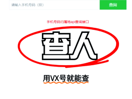 虚拟电话能查到实名吗微信号是多少号