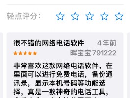 免费网络电话知乎是真的吗安全吗可靠吗的简单介绍
