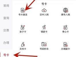 英国电话卡国内怎么激活使用的流量
