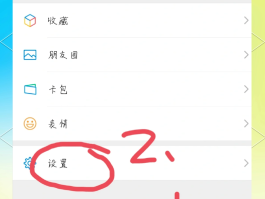 微信怎样设置隐藏手机号码添加好友功能呢