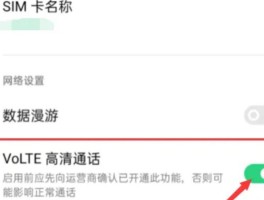 高清通话语音音质怎么调的好一点呢