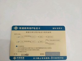 有没有网络电话卡怎么查