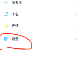 如何让微信隐藏手机号码显示出来呢