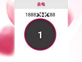 可以打免费的网络电话软件有哪些好用的简单介绍