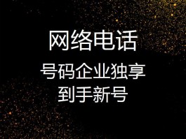 有试用时间的网络电话吗是真的吗