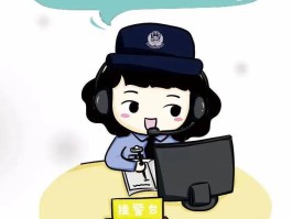 网络电话催收报警有用吗安全吗是真的吗