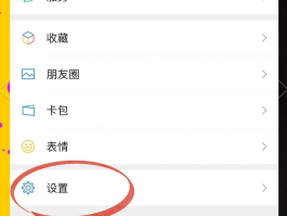 微信隐藏手机号设置步骤图片的简单介绍
