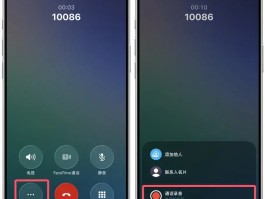 关于平板打电话怎么设置录音功能呢苹果版的信息