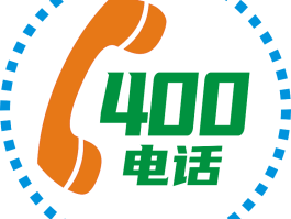 400电话都是什么电话啊怎么打