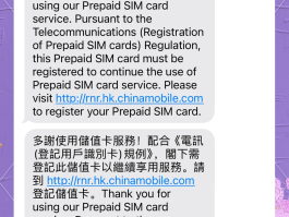 怎么购买香港电话卡流量呢