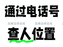 使用网络电话能查到人吗怎么查询手机号