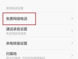 关于网络电话违法违规吗知乎文章怎么写的信息