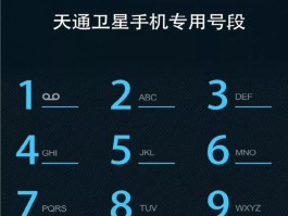 移动卫星通话收费标准表最新消息