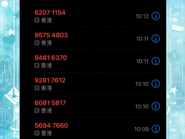 香港电话号码可以在内地使用吗