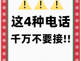 网络电话会不会被定位跟踪呢