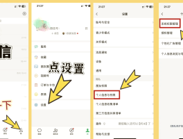 微信设置里怎样隐藏手机号码呢