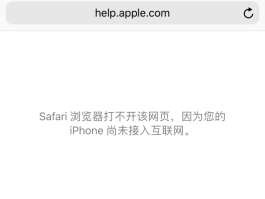 已实名网络电话打不进去了怎么办呀苹果