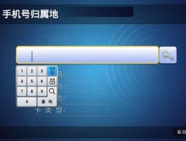 400电话怎么查归属地手机号