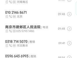 用网络电话催收合法么知乎