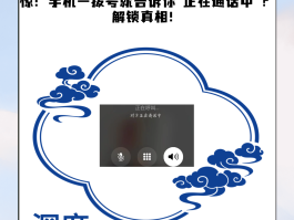 网络打电话怎么打的对方接听了呢