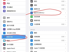 平板电脑打电话怎么样设置声音