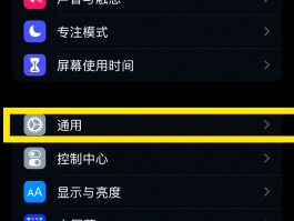 怎样设置不让网络电话打进来苹果手机