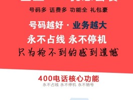 400电话怎样申请停机业务