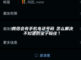 选号网络电话怎么用手机号码注册微信号