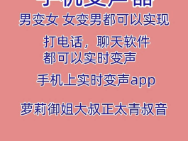 电话变声软件app下载安装免费版