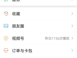 对方微信隐藏手机号码怎么加