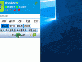 关于如何用电脑打电话显示别的号码呢怎么回事儿的信息