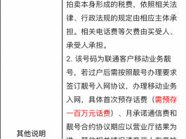 回拨电话被扣高额话费是真的吗吗