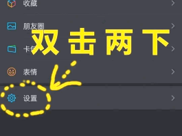 微信隐藏手机号码方法有哪些软件