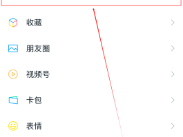 企业微信隐藏手机号码怎么查询到
