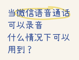 通过电脑打电话怎么录音保存