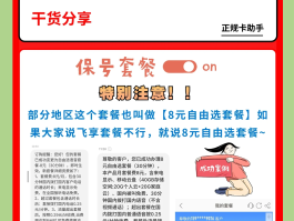 隐藏手机号码怎么办理手机卡套餐业务