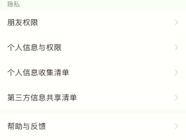 企业微信隐藏手机号码让对方看不到信息吗安全吗的简单介绍