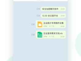 加密通话软件下载免费版安卓