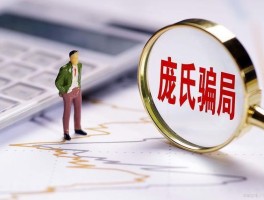 网络电话免费软件传销骗局是真的吗