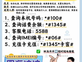 怎么办英国电话卡