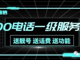 400电话是免费打的吗是真的吗